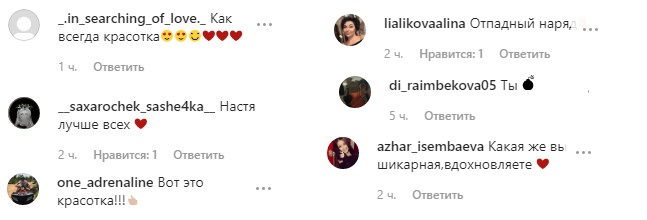 "Ты - бомба": Настя Каменских вызвала фурор новым образом в облегающей юбке и коже