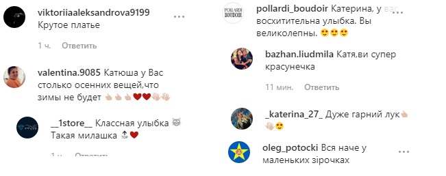 Королева стиля: Катя Осадчая похвасталась идеальным осенним выходом