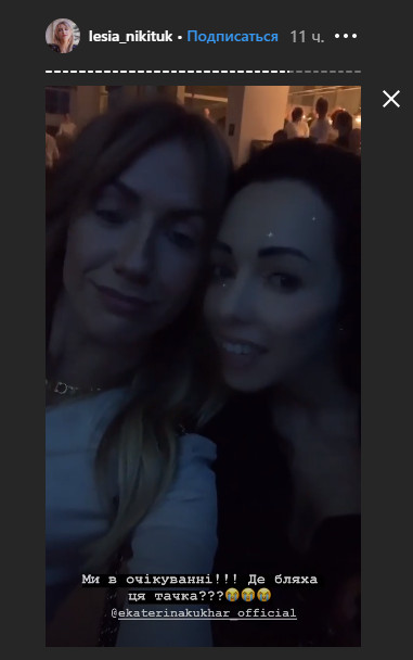 В компании с Кухар и мамой: Леся Никитюк похвасталась насыщенной поездкой в Прагу