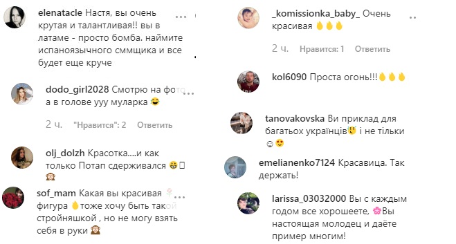 &quot;Как Потап сдерживался?&quot; Каменских покорила формой &quot;песочные часы&quot;