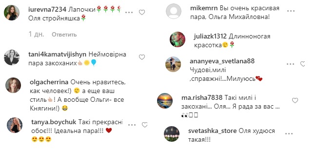 Милі та закохані: Ольга Фреймут зачарувала рідкісним спільним виходом з чоловіком