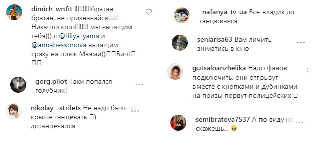 "Братан, не признавайся": Влада Яму задержали копы в Одессе (фото)