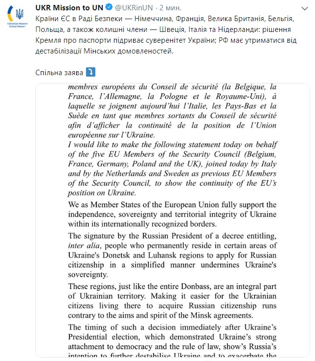 В Радбезі ООН прокоментували рішення РФ про паспорти жителям ОРДЛО