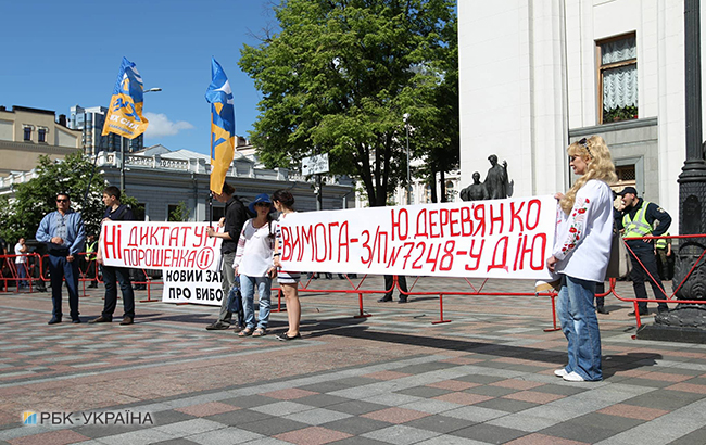 Під Радою проходить акція проти виборів за закритими списками