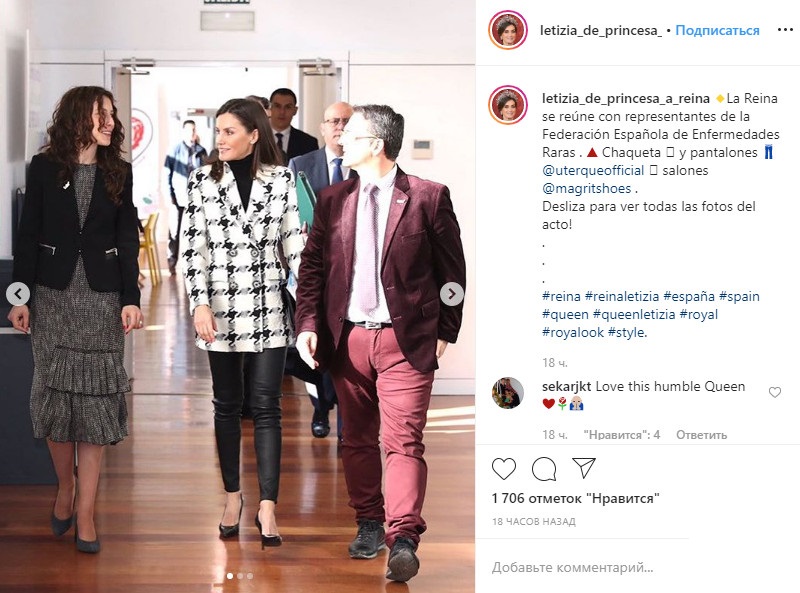 Королева Летиція дозволила собі сміливу "витівку" і з'явилася на публіці в облягаючих штанях