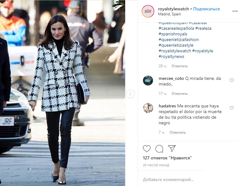 Королева Летиція дозволила собі сміливу "витівку" і з'явилася на публіці в облягаючих штанях