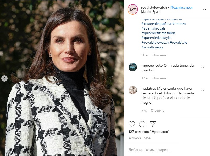 Королева Летиція дозволила собі сміливу "витівку" і з'явилася на публіці в облягаючих штанях