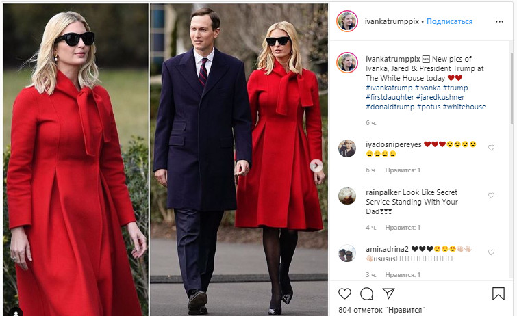 Іванка Трамп прогадала з кроєм пальта, яке додало їй зайві сантиметри