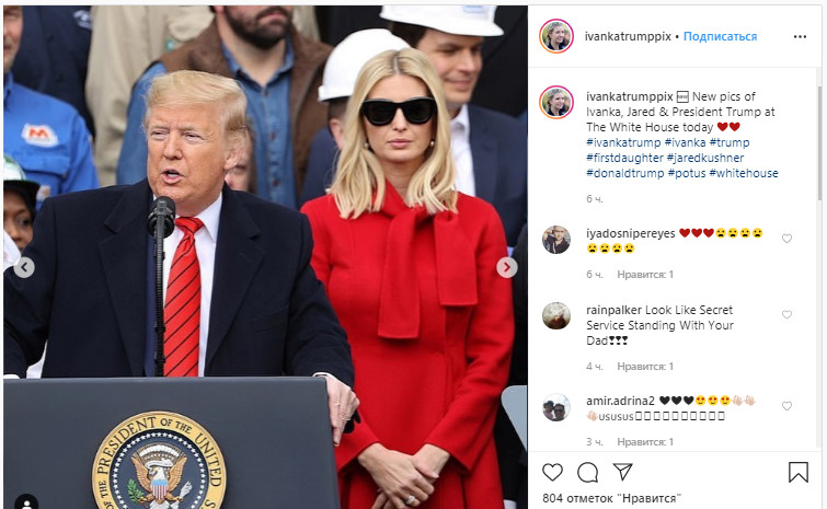 Іванка Трамп прогадала з кроєм пальта, яке додало їй зайві сантиметри