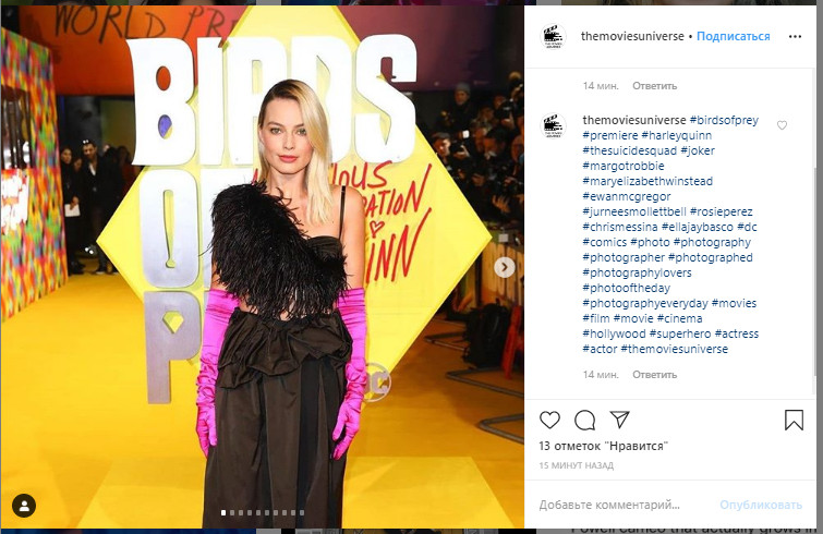 Марго Робби пришла на премьеру фильма в мятой юбке, перьях и розовых перчатках