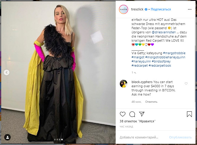 Марго Робби пришла на премьеру фильма в мятой юбке, перьях и розовых перчатках