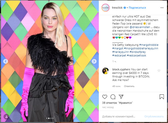 Марго Робби пришла на премьеру фильма в мятой юбке, перьях и розовых перчатках