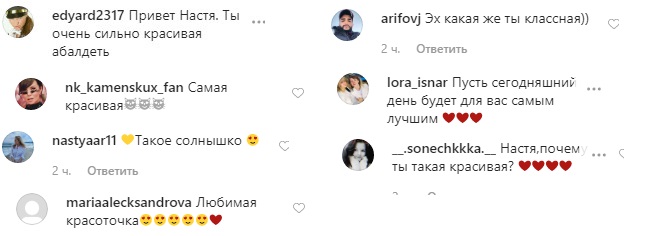 Немов дівчинка: Настя Каменських на гойдалках дала розглянути витонченість спортивних ніжок