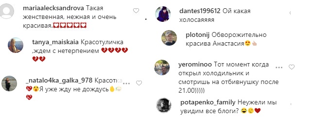 Кокетливые губки: Настя Каменских показала романтичный мейкап на День святого Валентина