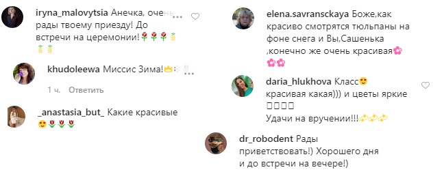 Місіс Зима-2020: молода дружина Дмитра Комарова зачарувала &quot;квітковим&quot; аутфітом
