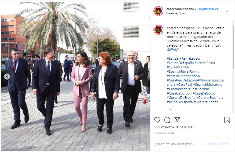 Їй усе до лиця: королева Летиція підкорила витонченою фігурою в пудровом брючному костюмі