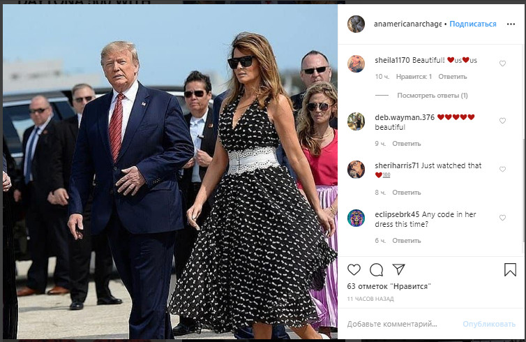 Мелания Трамп появилась в неудачном платье, которое &quot;съело&quot; ее фигуру