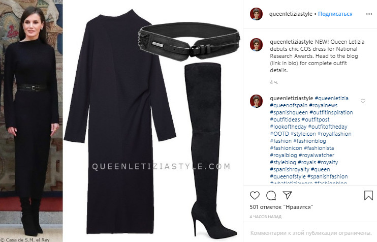 Як Дюймовочка: Королева Летиція показала, як візуально зробити фігуру крихкою і стрункою