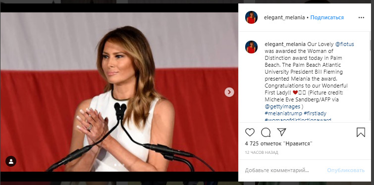 Зразкова жінка: Меланія Трамп підкреслила ідеальні форми у білій сукні-футлярі