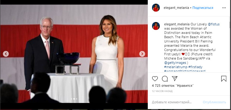 Зразкова жінка: Меланія Трамп підкреслила ідеальні форми у білій сукні-футлярі