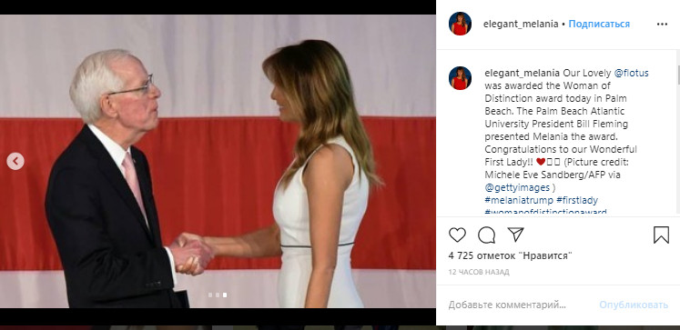 Зразкова жінка: Меланія Трамп підкреслила ідеальні форми у білій сукні-футлярі