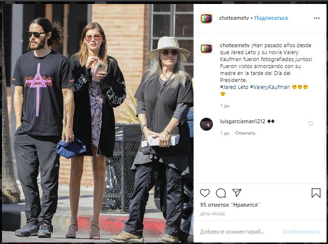 Джаред Лето зі своєю російською коханою і мамою вперше за довгий час з'явився на публіці