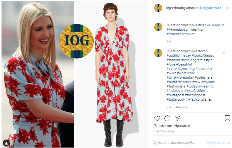 Іванка Трамп здивувала несподівано бюджетною, але ефектною появою в сукні за $890