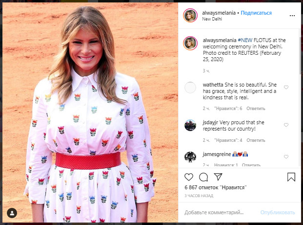 Мелания Трамп в игривом платье за € 1860 восхитила трендовым образом на лето 2020