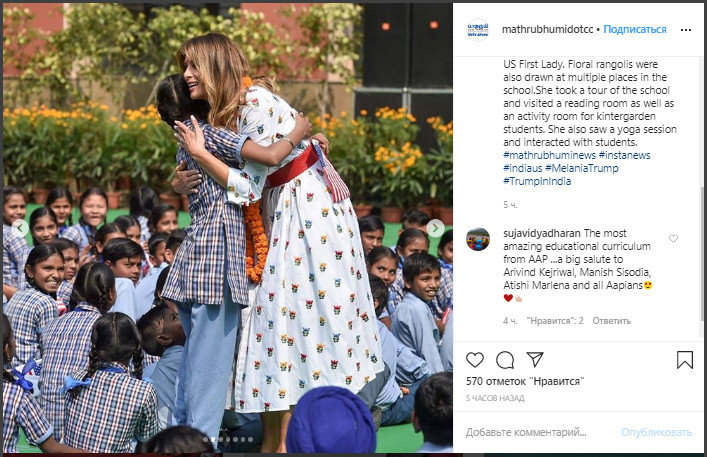 Мелания Трамп в игривом платье за € 1860 восхитила трендовым образом на лето 2020