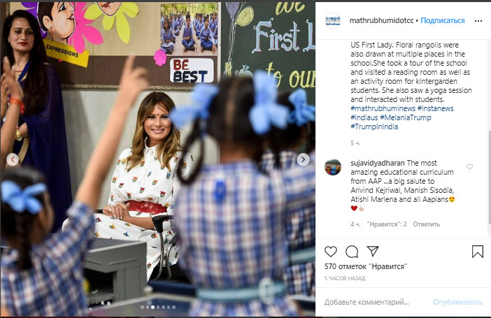 Мелания Трамп в игривом платье за € 1860 восхитила трендовым образом на лето 2020