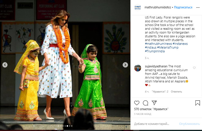 Мелания Трамп в игривом платье за € 1860 восхитила трендовым образом на лето 2020