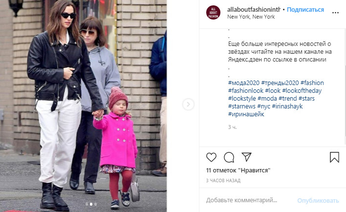 Ирина Шейк вернулась к обязанностям заботливой мамы после громких афтепати и Недель моды