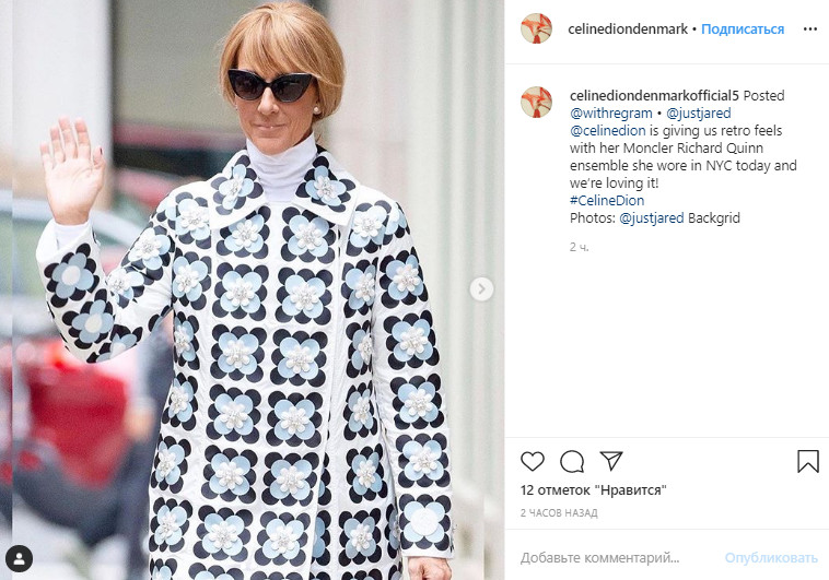 51-річна Селін Діон стала "королевою квітів" у сміливому вбранні в дусі 60-х