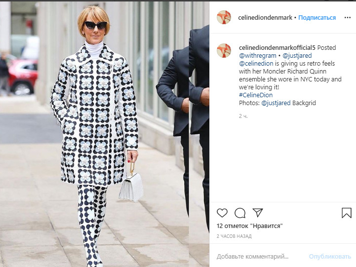 51-річна Селін Діон стала "королевою квітів" у сміливому вбранні в дусі 60-х