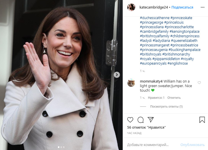 Кейт Міддлтон з'явилася в пальто 12-річної давності, яке носила до заміжжя з принцом Вільямом