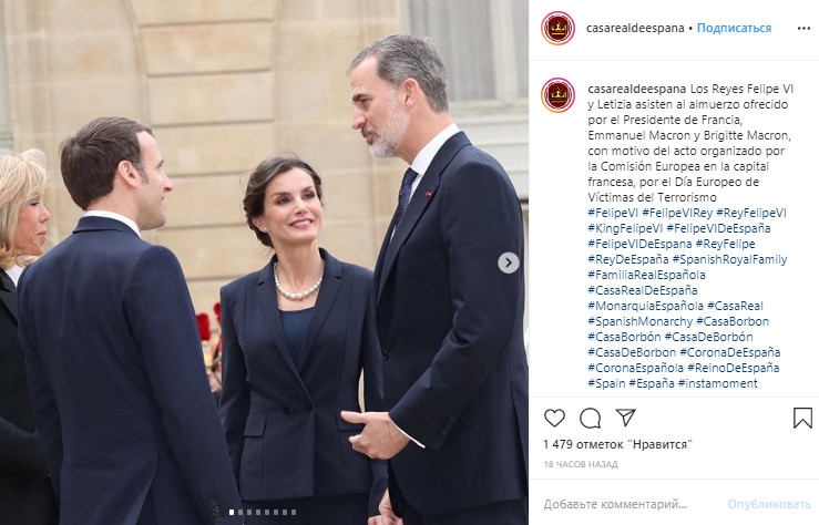 Битва перших леді: Королева Летиція в елегантному брючному костюмі затьмарила образ Бріджит Макрон