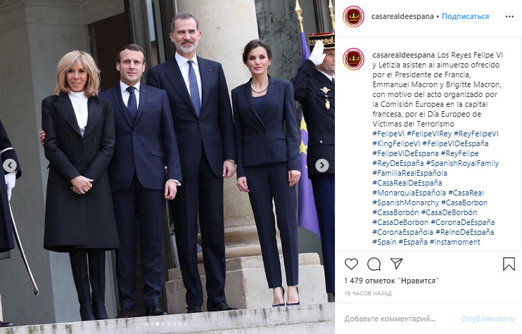 Битва перших леді: Королева Летиція в елегантному брючному костюмі затьмарила образ Бріджит Макрон