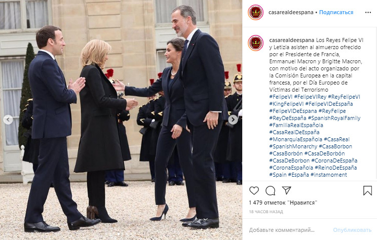 Битва перших леді: Королева Летиція в елегантному брючному костюмі затьмарила образ Бріджит Макрон