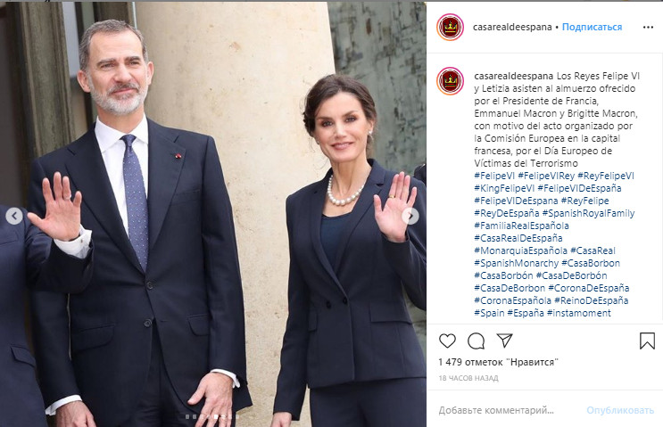 Битва перших леді: Королева Летиція в елегантному брючному костюмі затьмарила образ Бріджит Макрон