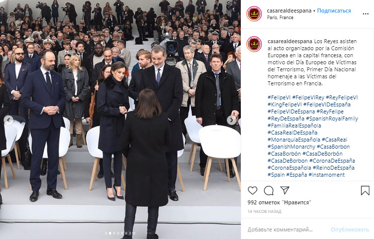 Битва перших леді: Королева Летиція в елегантному брючному костюмі затьмарила образ Бріджит Макрон