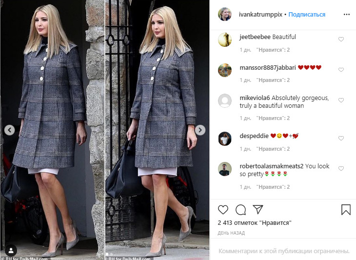 Іванка Трамп в трендовому пальто за $1,725 показала досконалий образ бізнес-леді
