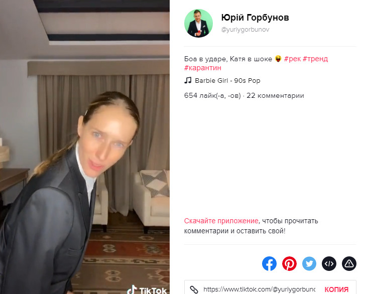 Катя в шоці: Юрій Горбунов вбрався в жіноче плаття і станцював на відео