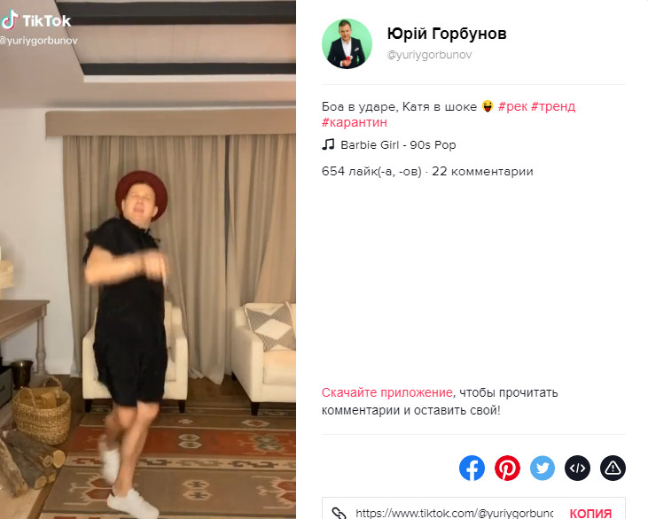 Катя в шоці: Юрій Горбунов вбрався в жіноче плаття і станцював на відео