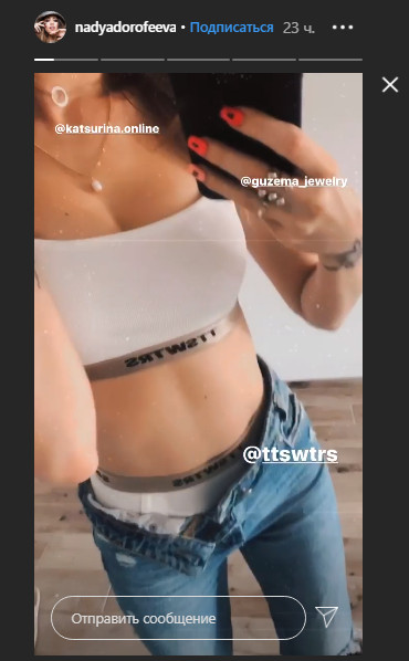 Надя Дорофеева покрасовалась в нижнем белье, засветив идеальные формы