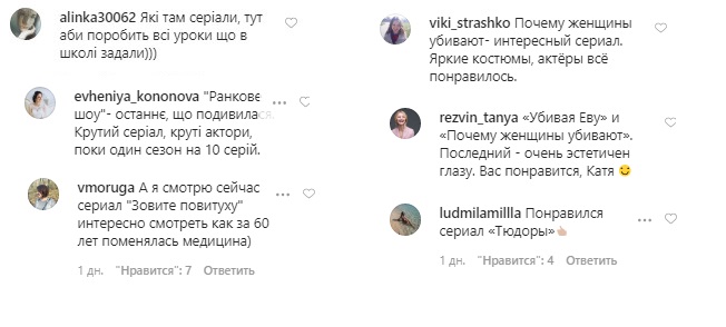 Стильна Катя Осадча порадувала несподівано різноманітною підбіркою улюблених серіалів