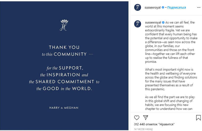 "Поки подбайте про себе": Меган Маркл і принц Гаррі попрощалися з instagram-підписниками