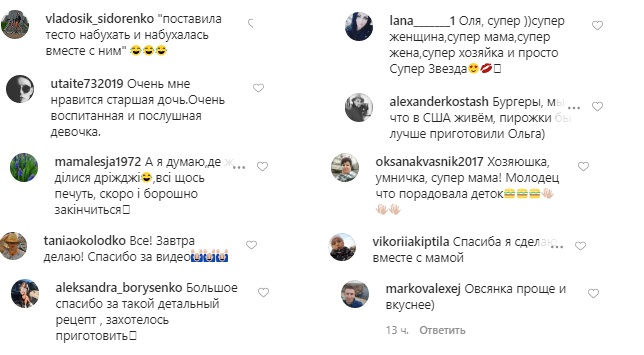 Супер мама и хозяйка: Оля Полякова показала, как приготовить вкуснейшие домашние бургеры (видео)