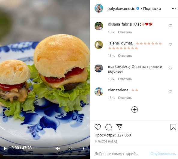 Супер мама и хозяйка: Оля Полякова показала, как приготовить вкуснейшие домашние бургеры (видео)