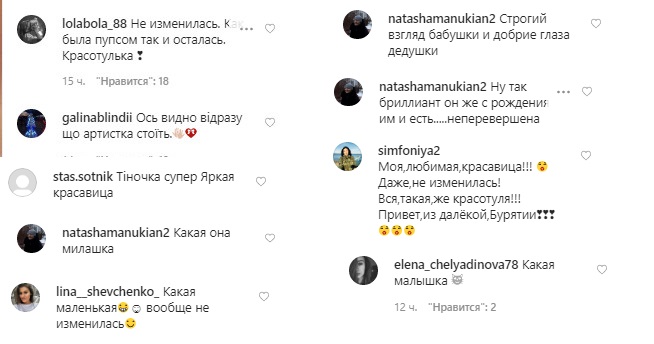 Взагалі не змінилася: Тіна Кароль зворушила архівним фото з бабусею і дідусем
