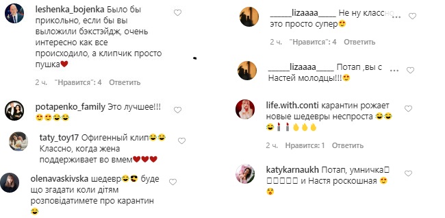 Дурагонили: Каменских похвасталась новым мастерством и сама сняла новый клип Потапа (видео)